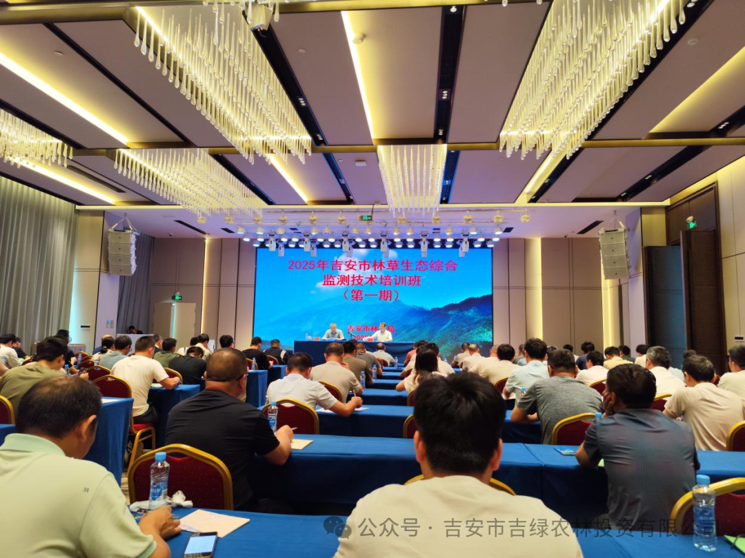吉安林草湿生态监测培训