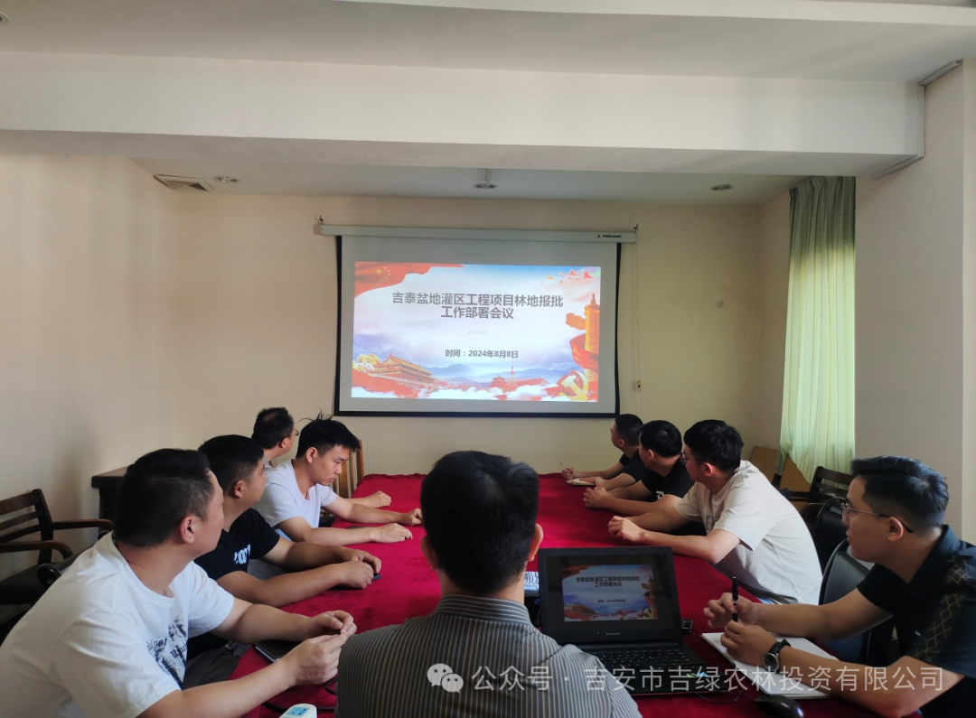 灌区林地报批工作